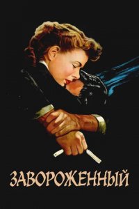 Генеалогия преступления
