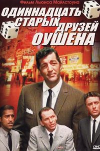 Крысиная стая