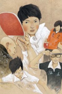 Мое лето пинг-понга