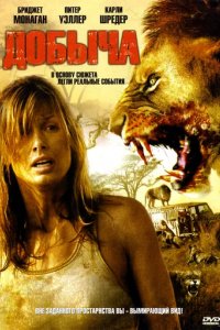 Живые Пейзажи: Дикая Африка