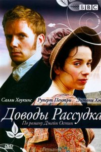 Доводы рассудка