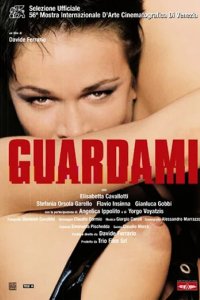 Посмотри на меня