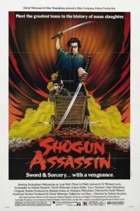 Убийца сёгуна