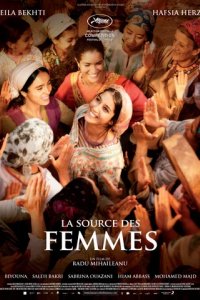 Женский источник