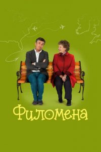 Фильм «Филомена» хвалят атеисты и католики