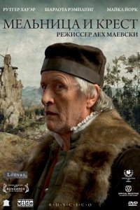 Мельница и Крест