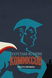 Роберт Киркман: «Для Мэгги и Дэрила настали тяжелые времена»