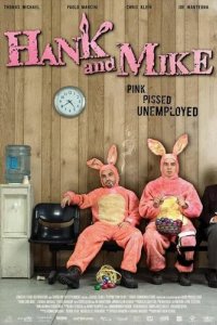 Хэнк и Майк