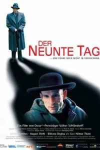 Девятый день