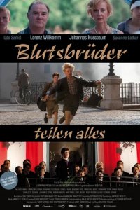 Кровные братья делятся всем