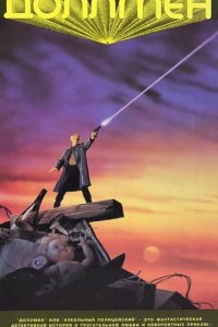 Кукольный человек