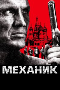 Миссия спасения