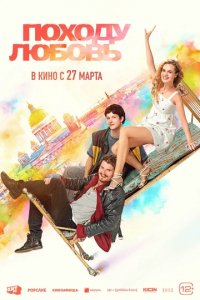 Земекис и Гордон-Левитт приехали в Москву представить «Прогулку»