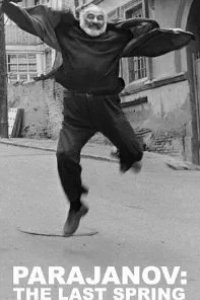 Параджанов