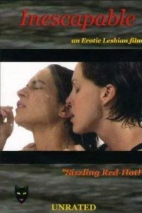 Неизбежность