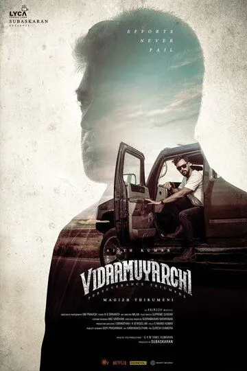 Путешествие Фильм