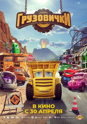 Грузовички