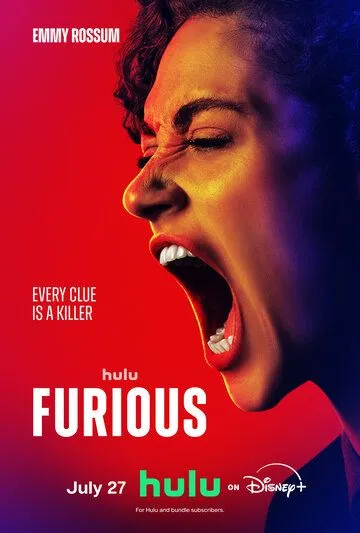 Яростная сериал