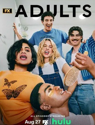 Взрослые сериал