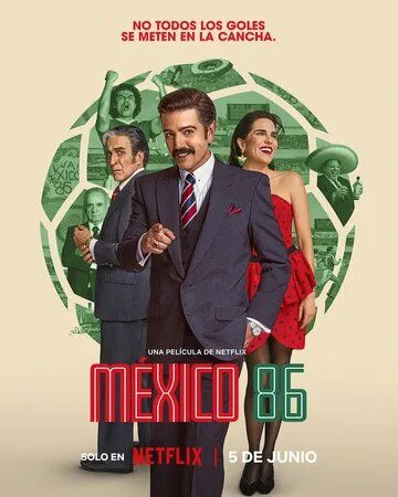 Мексика-86