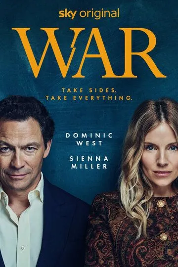 Война сериал
